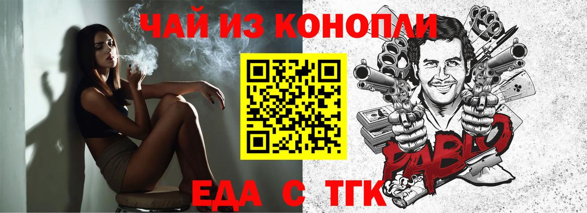 Карабулак  Еда ТГК марихуана  Вход с VPN 