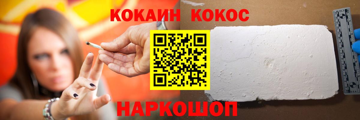КОКАИН VHQ  Вход с VPN  Cocaine Эквадор  Карабулак 