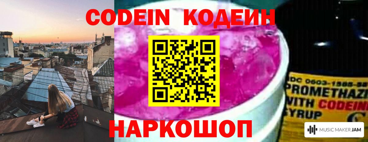 Кодеиновый сироп Lean напиток Lean (лин)  Кодеиновый сироп Lean напиток Lean (лин)  Карабулак  Вход с VPN 