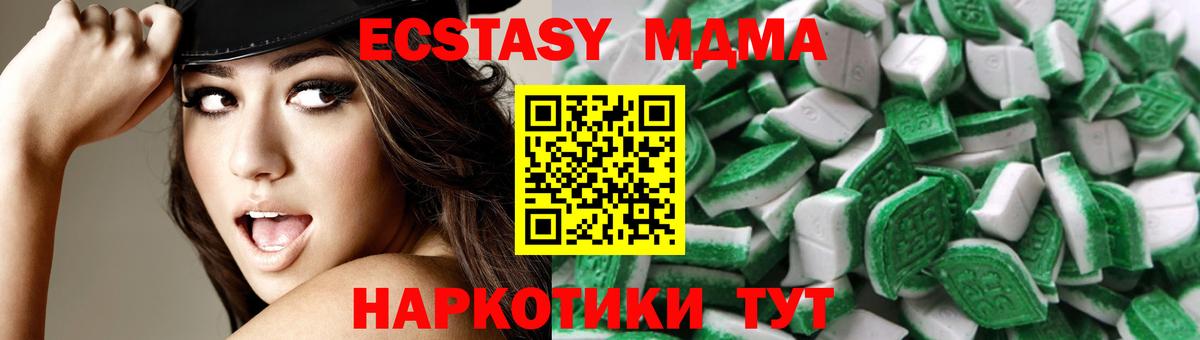 Ecstasy ешки  Вход с VPN  ЭКСТАЗИ 280 MDMA  Карабулак 