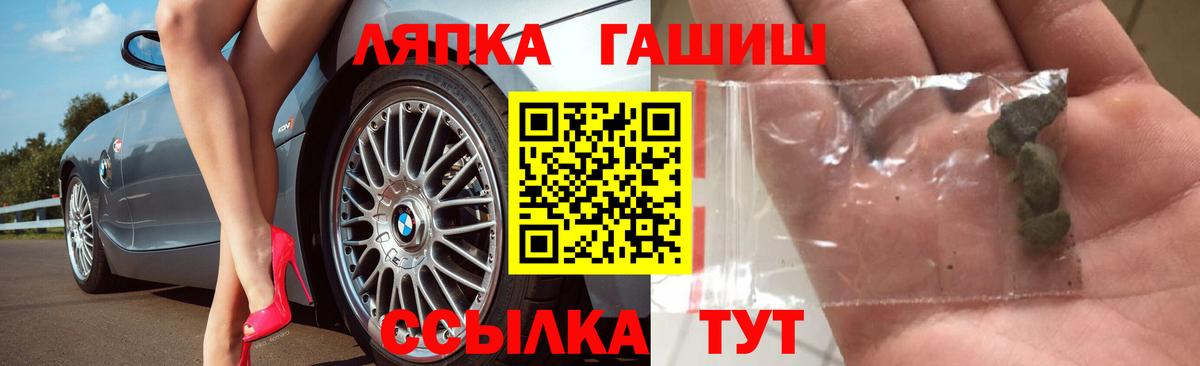 ГАШ ice o lator Карабулак