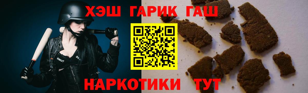 ГАШИШ  Гашиш индика сатива  Вход с VPN  ГАШ Изолятор  Карабулак 