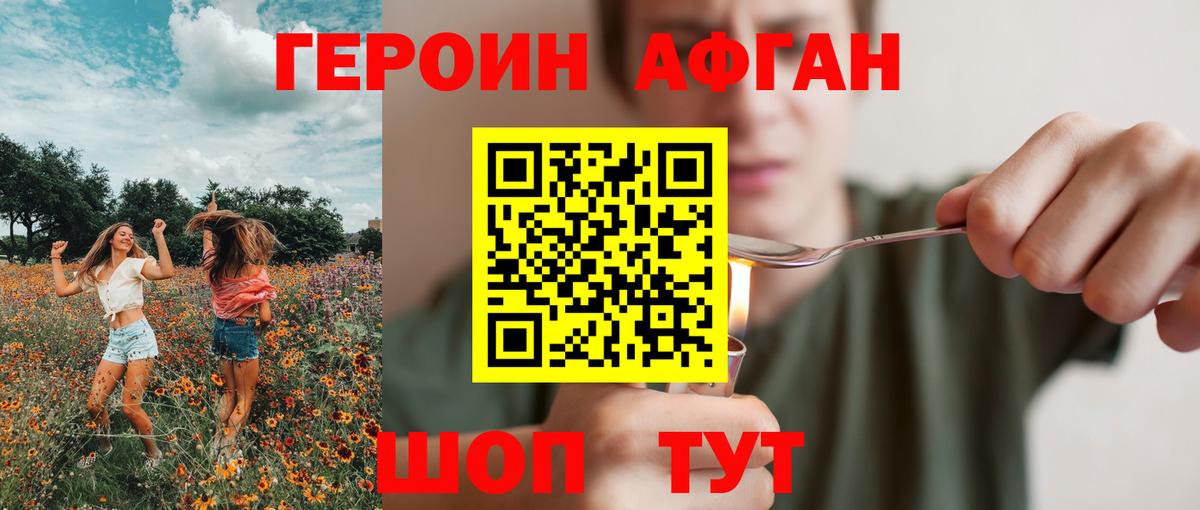 ГЕРОИН Heroin  Вход с VPN  ГЕРОИН  Карабулак 