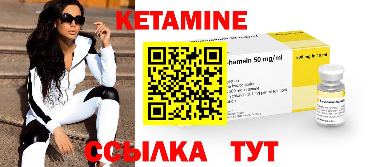 Кетамин VHQ  Кетамин ketamine  Карабулак  Вход с VPN 