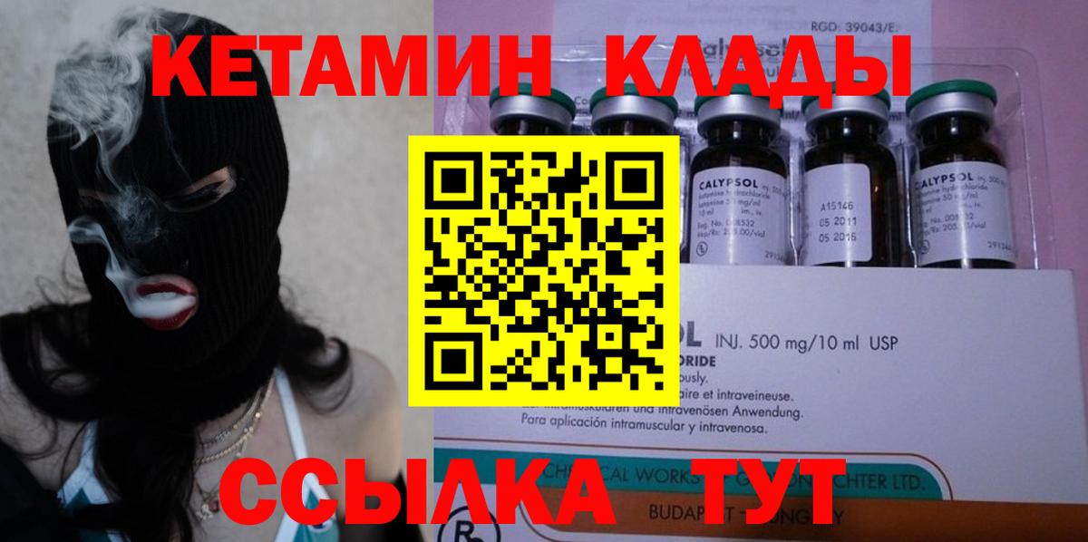 КЕТАМИН VHQ Карабулак