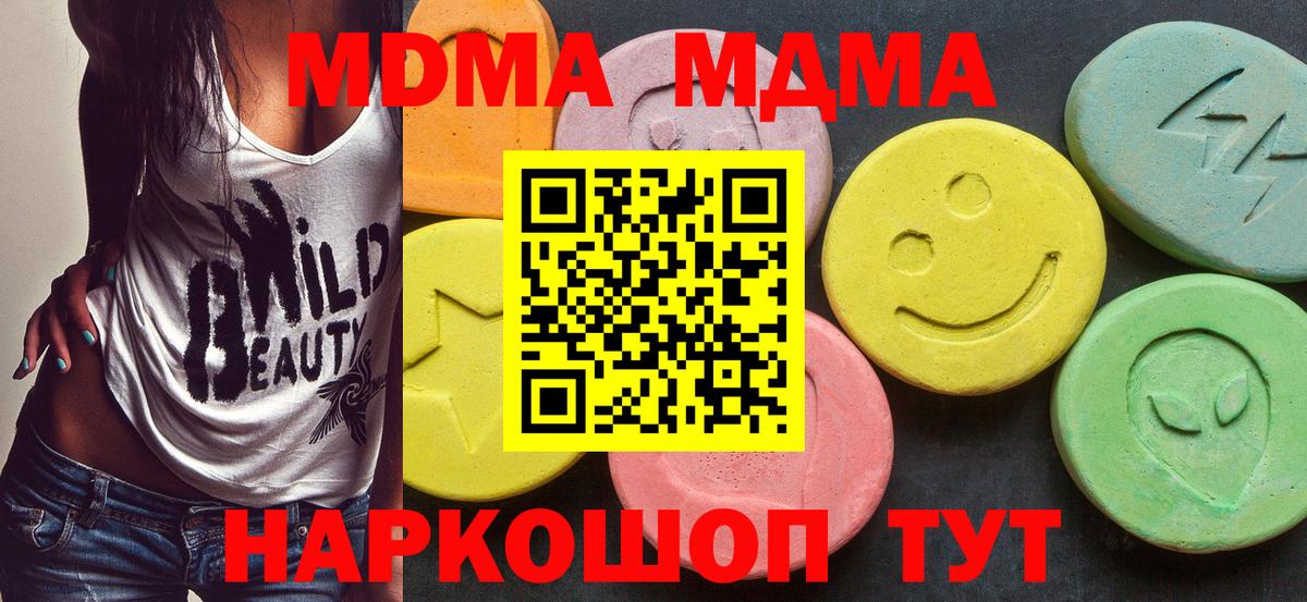MDMA VHQ  Вход с VPN  Карабулак 