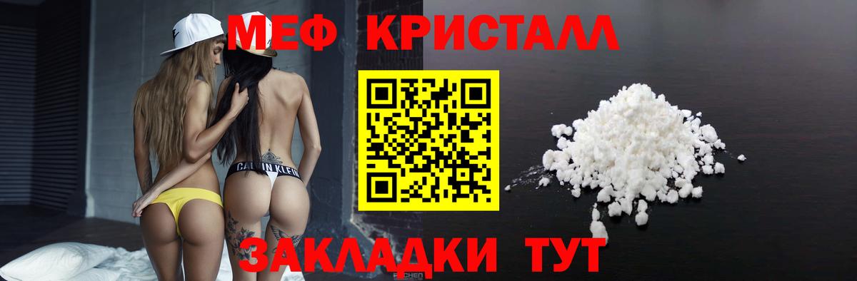 Меф  Карабулак