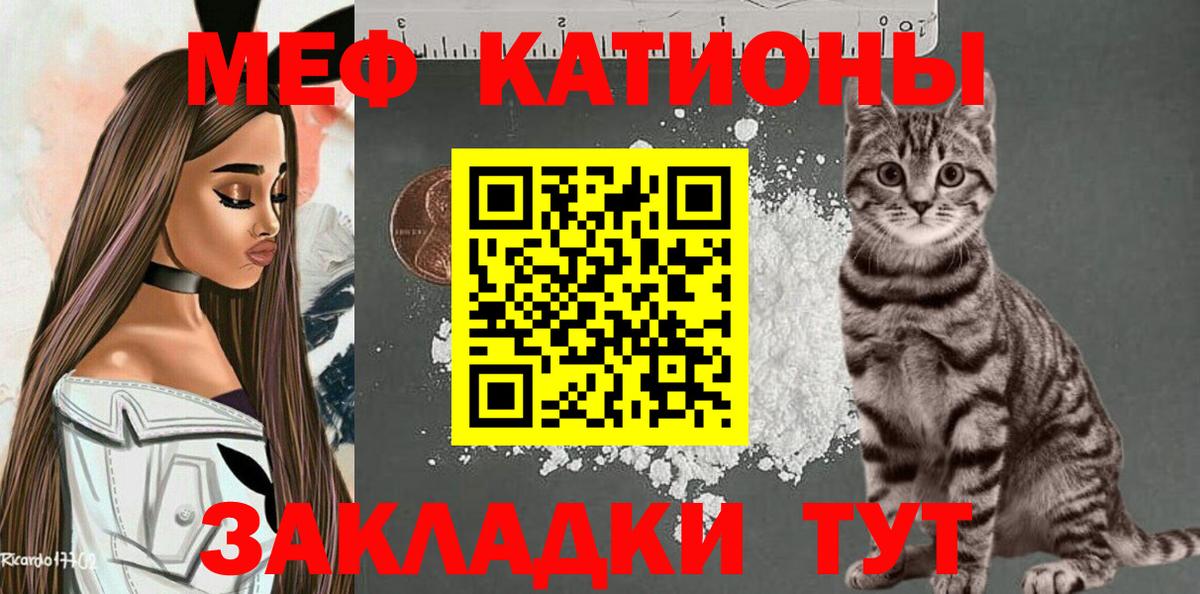 МЯУ-МЯУ  Меф mephedrone  Карабулак  Вход с VPN  Мефедрон  МЯУ-МЯУ mephedrone 