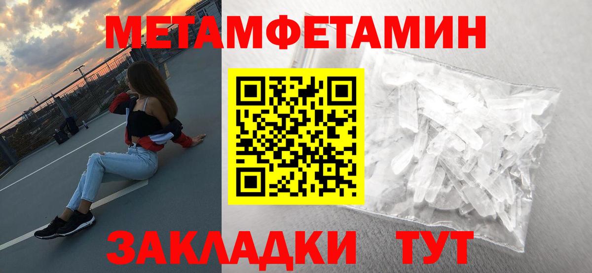 МЕТАМФЕТАМИН винт  Метамфетамин  Карабулак  Вход с VPN 
