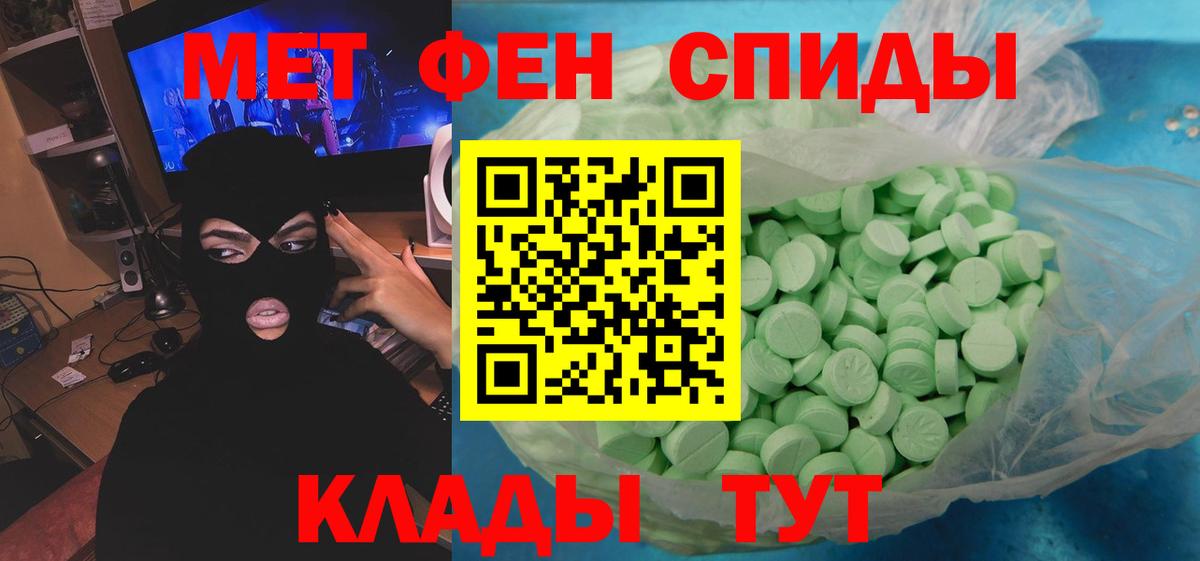 Метамфетамин кристалл Карабулак