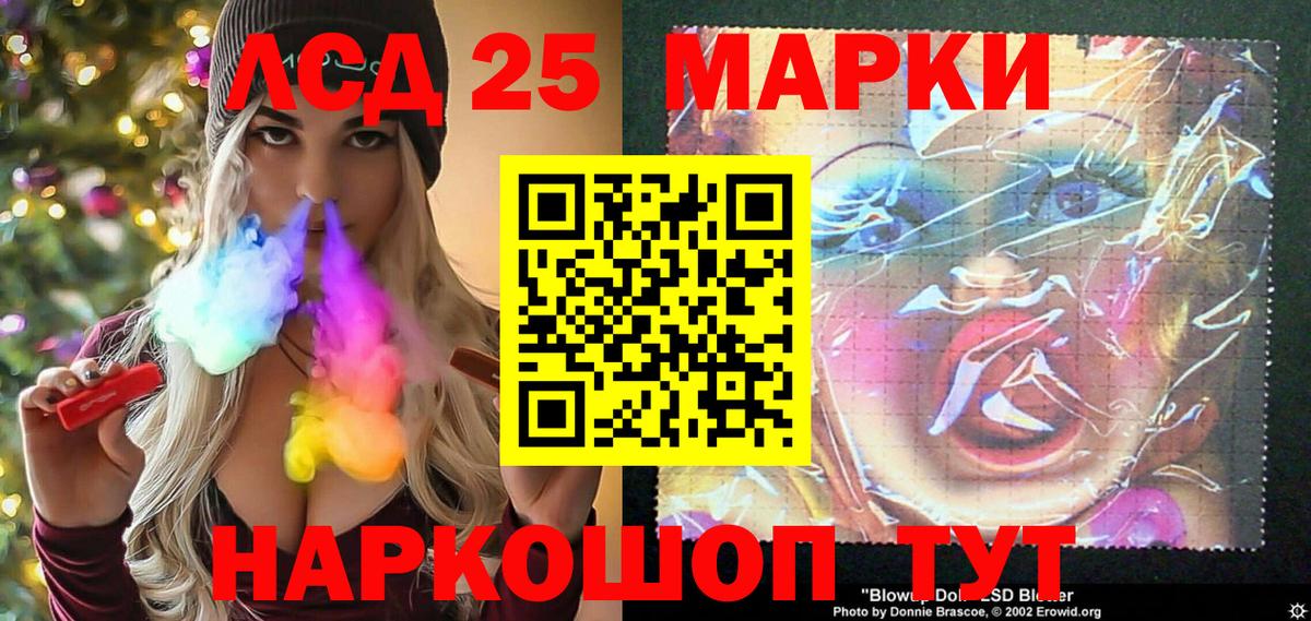 Марки 25I-NBOMe 1,8мг Карабулак